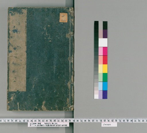 Compendium of Materia Medica, 52 volumes, with 3 volumes of illustrations, 1 volume of pulse studies, 1 volume of the Eight Extraordinary Vessels
