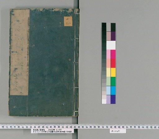 Bencao Gangmu, 52 Volumes, Illustrations 3 Volumes, Pulse Studies 1 Volume, Eight Extraordinary Vessels 1 Volume [16]