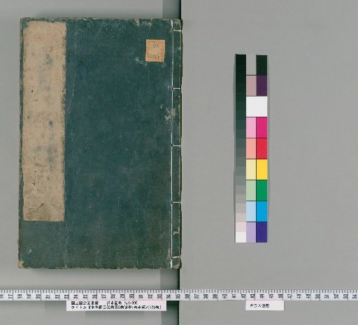 Compendium of Materia Medica, 52 Volumes, 3 Volumes of Illustrations, 1 Volume on Pulse Studies, 1 Volume on the Eight Extraordinary Vessels [21]