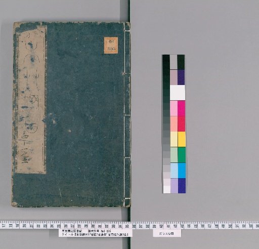 Compendium of Materia Medica, 52 volumes; Illustrations, 3 volumes; Pulse Studies, 1 volume; Eight Extraordinary Vessels, 1 volume [27]