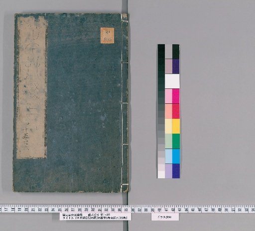 Compendium of Materia Medica, 52 volumes; Illustrations, 3 volumes; Pulse Studies, 1 volume; Treatise on the Eight Extraordinary Vessels, 1 volume [30]