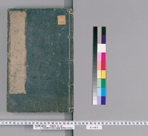Bencao Gangmu, 52 Volumes, Illustrations 3 Volumes, Pulse Studies 1 Volume, Eight Extraordinary Vessels 1 Volume [31]
