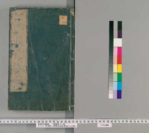 Compendium of Materia Medica, 52 Volumes, 3 Volumes of Illustrations, 1 Volume of Pulse Studies, 1 Volume of the Eight Extraordinary Vessels [33]
