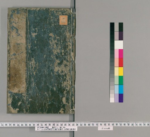 Compendium of Materia Medica, 52 Volumes; Illustrations, 3 Volumes; Pulse Studies, 1 Volume; Treatise on the Eight Extraordinary Vessels, 1 Volume [37]