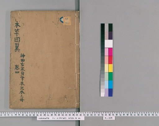 Honzo Yoku, Volume 4