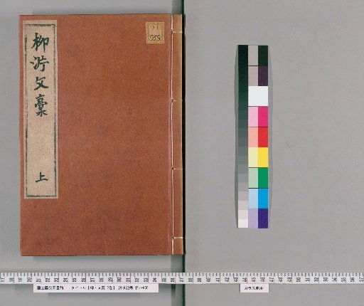Yurimura's Literary Drafts, Vol. 2 [1]