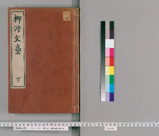 Yurimura's Literary Drafts, Vol. 2 [2]