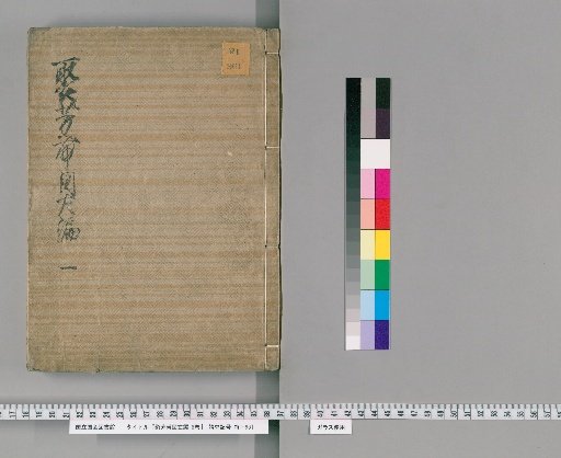 Collection of Fragrant Belts: Illustrated Left Edition, Vol. 8 [1]