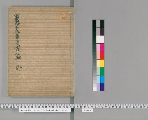 Collection of Fragrant Belts: Illustrated Left Edition, Vol. 8 [2]