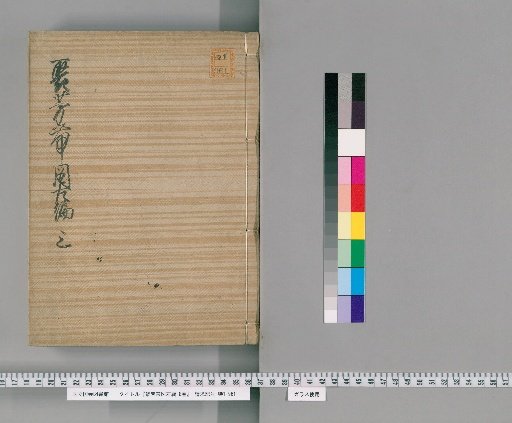 Collection of Fragrant Belts: Illustrated Left Edition, Vol. 8 [3]