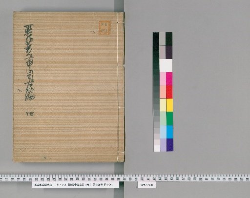 Collection of Fragrant Belts: Illustrated Left Edition, Vol. 8 [4]