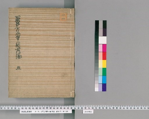 Collection of Fragrant Belts: Illustrated Left Edition, Vol. 8 [5]