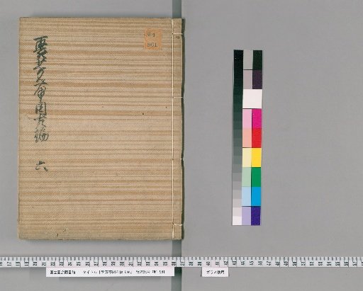 Collection of Fragrant Belts: Illustrated Left Edition, Vol. 8 [6]