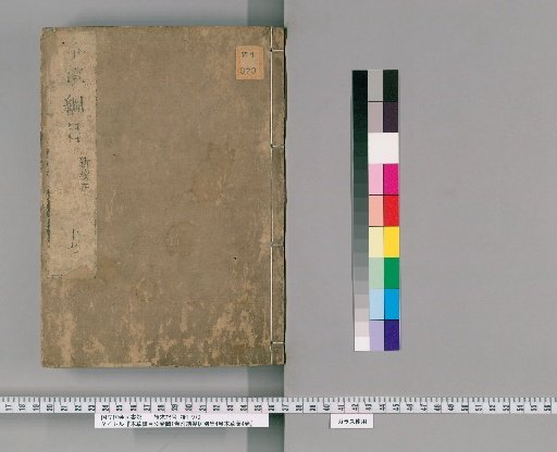 Compendium of Materia Medica, 52 Vols, 1 Vol of Illustrations, with Jiefaju Biejie 4 Vols, Bencao Tu 4 Vols [15]