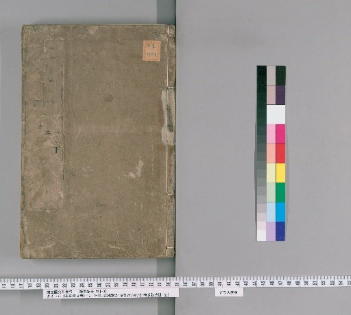 Compendium of Materia Medica, Volumes 1-17, 19-52; Linhu Pulse Studies, 1 Volume; Examination of the Eight Extraordinary Vessels, 1 Volume; Examination of Pulse Formulas, 1 Volume [3]