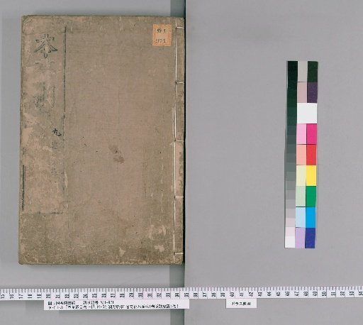 Compendium of Materia Medica, volumes 1-17, 19-52, plus one volume each of Binhu Pulse Studies, Examination of the Eight Extraordinary Vessels, and Verification of the Pulse Formula