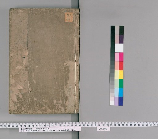 Compendium of Materia Medica, Vols. 1-17, 19-52, plus 1 vol. on Binhu Pulse Studies, 1 vol. on the Eight Extraordinary Vessels, 1 vol. on Pulse Formula Verification [11]