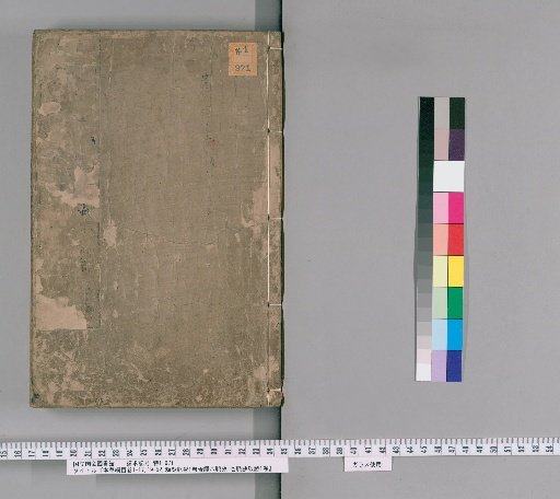 Honzō Kōmoku, Volumes 1-17, 19-52; Hinokawa Myakugaku, 1 Volume; Kikin Hachimai Kō, 1 Volume; Myakuketsu Kōshō, 1 Volume [13]