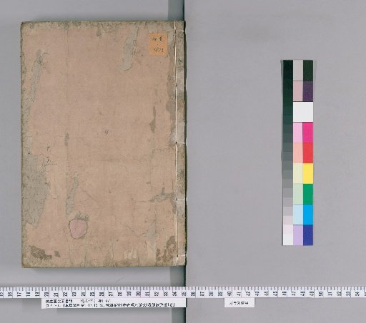Compendium of Materia Medica, Volumes 1-17, 19-52, 1 Volume of Binhu Pulse Studies, 1 Volume on the Eight Extraordinary Vessels, 1 Volume on Pulse Formula Verification [14]