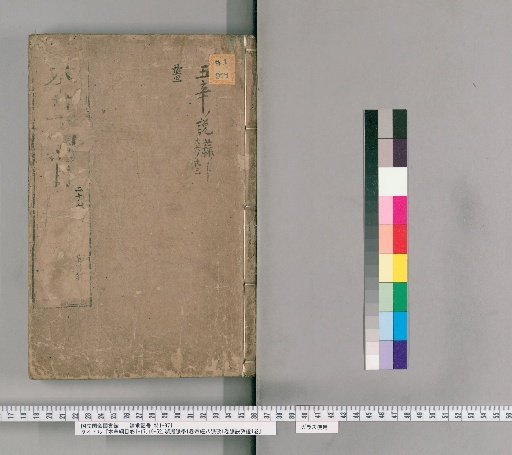 Compendium of Materia Medica, Volumes 1-17, 19-52; Binhu Pulse Studies, 1 volume; Examination of the Eight Extraordinary Vessels, 1 volume; Examination of the Pulse Formula, 1 volume [20]