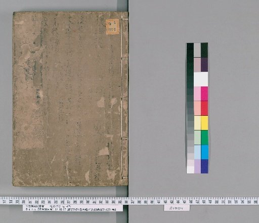 Bencao Gangmu, Volumes 1–17, 19–52, Binhu Pulse Studies 1 Volume, Examination of Eight Extraordinary Vessels 1 Volume, Examination of Pulse Formulas 1 Volume [25]
