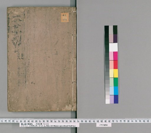 Compendium of Materia Medica, Volumes 1-17, 19-52; Binhu Pulse Studies, 1 Volume; Treatise on the Eight Extraordinary Vessels, 1 Volume; Examination of the Pulse Formula, 1 Volume [27]