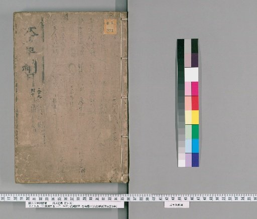 Compendium of Materia Medica, Volumes 1-17, 19-52, Linhu Pulse Studies 1 Volume, Examination of the Eight Extraordinary Vessels 1 Volume, Examination of the Pulse Formula 1 Volume [28]