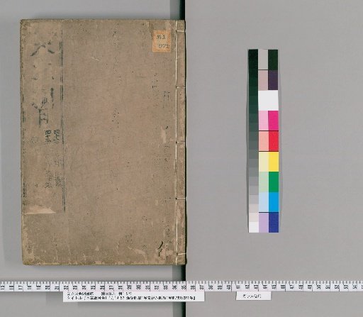Compendium of Materia Medica, Volumes 1-17, 19-52; Pulse Studies of Binhu, 1 volume; Examination of the Eight Extraordinary Vessels, 1 volume; Verification of the Pulse Formula, 1 volume [29]