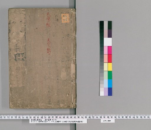 Compendium of Materia Medica, Volumes 1-17, 19-52, Binhu Pulse Studies 1 volume, Examination of the Eight Extraordinary Vessels 1 volume, Examination of the Pulse Formula 1 volume [31]