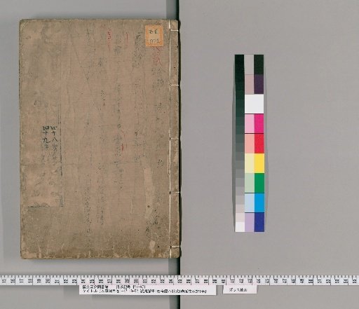 Compendium of Materia Medica, Volumes 1-17, 19-52, with 1 Volume of Binhu Mai Xue, 1 Volume of Qijing Baimai Kao, and 1 Volume of Maijue Kaozheng [32]