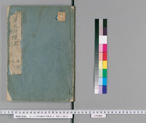 Collection of Brocade Leaves: Preliminary Volume and Volumes 1–6 [1]