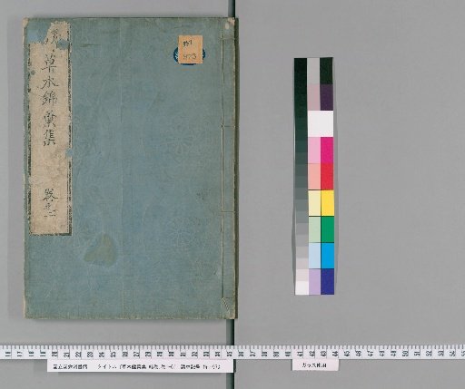Collection of Brocade Leaves: Preliminary Volume and Volumes 1–6 [2]