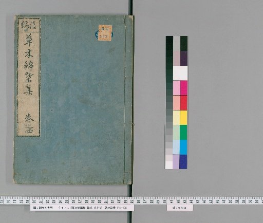 Collection of Brocade Leaves: Preliminary Volume and Volumes 1–6 [4]