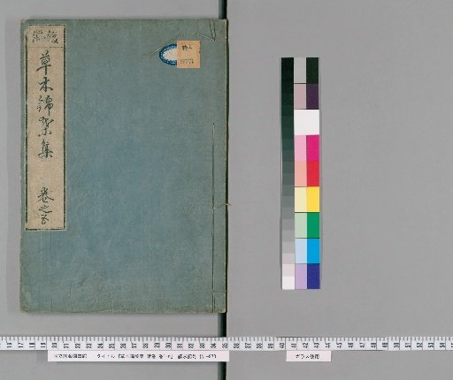 Collection of Brocade Leaves: Preliminary Volume and Volumes 1–6 [5]