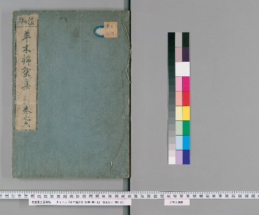 Collection of Brocade Leaves: Preliminary Volume and Volumes 1–6 [6]