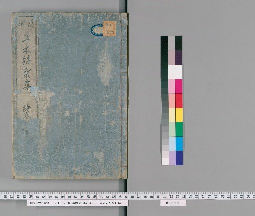 Collection of Brocade Leaves: Preliminary Volume and Volumes 1–6 [7]