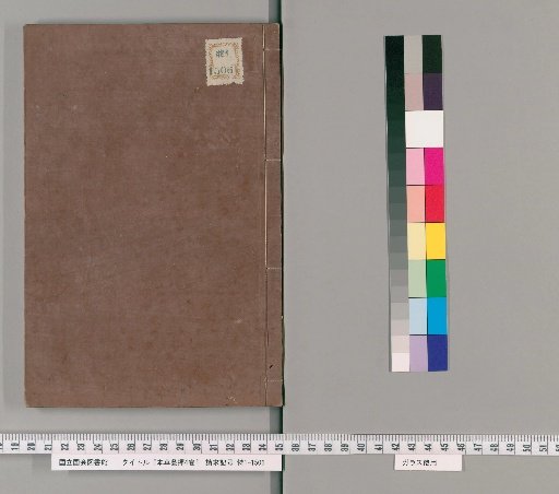 Bencao Fahui, 4 volumes [2]