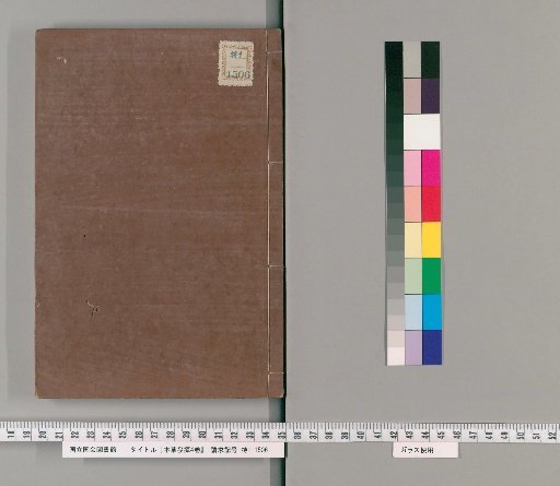 Bencao Fahui, 4 Volumes [3]