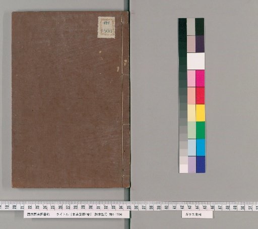 Elucidation of Materia Medica, 4 Volumes [4]