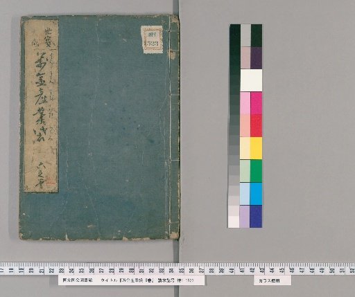Bankin Sangyō Fukuro, 6 volumes [6]