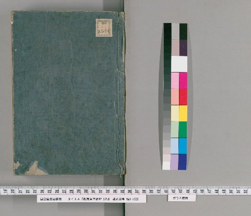 General Explanation of the Materia Medica for Famine Relief, Volume 8 [1]