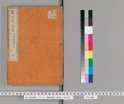 Questions on Plants and Herbs, Volume 2: Zhongshan Plants and Herbs / Recorded by Zeng Pan
