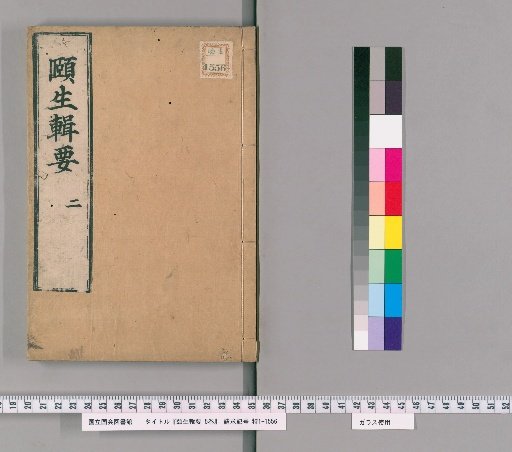 Essentials of Health Preservation, 5 volumes [2]