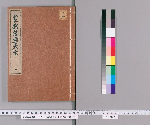 Summary of Foods, 8 volumes [1]