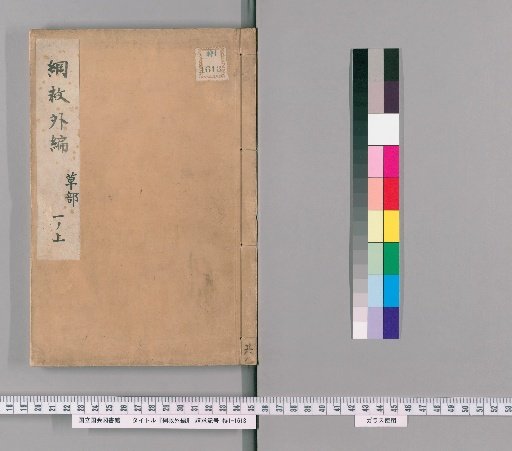 Supplement to the Compendium of Materia Medica, Grass Section 1, Upper