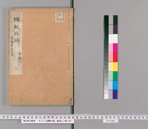 Supplement to the Compendium of Materia Medica, Wood Section 2