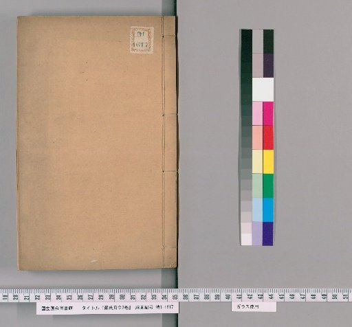 Cai's Monthly Ordinances, 2 volumes [3]