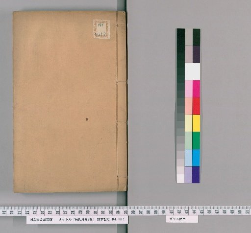 Cai Shi Yue Ling, 2 Volumes [2]