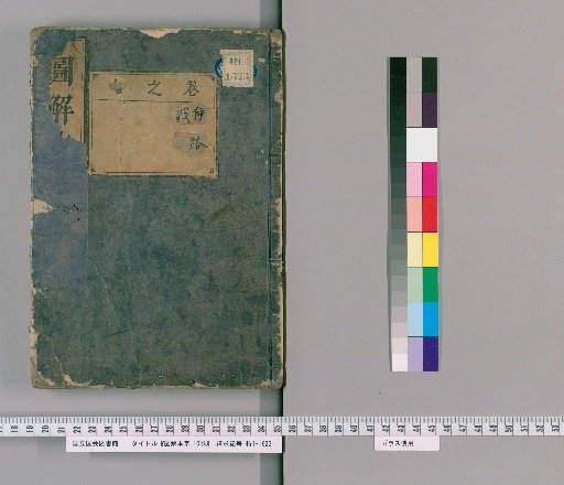 Illustrated Compendium of Materia Medica, 10 volumes [1]