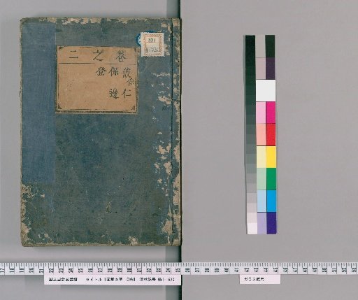 Illustrated Compendium of Materia Medica, 10 volumes [2]